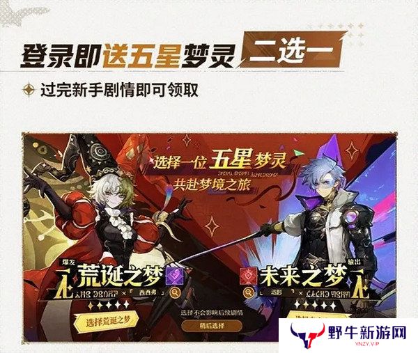 无尽梦回新手玩家玩法攻略 新手应该知道的这些事[多图]图片2