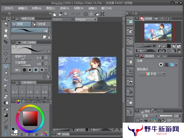 Clip Studio Paint PC版