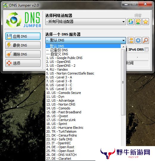 Dns Jumper中文版