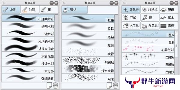 Clip Studio Paint PC版