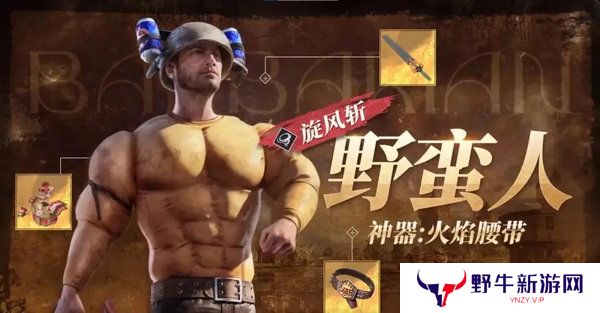 和平精英限时模式奇幻大乱斗神器选取攻略 限时模式奇幻大乱斗神器推荐[多图]图片2
