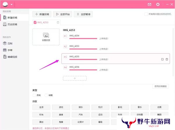 bilibili投稿工具标准版