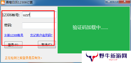 青橙日历最新版