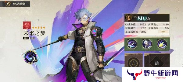 无尽梦回新手玩家玩法攻略 新手应该知道的这些事[多图]图片4