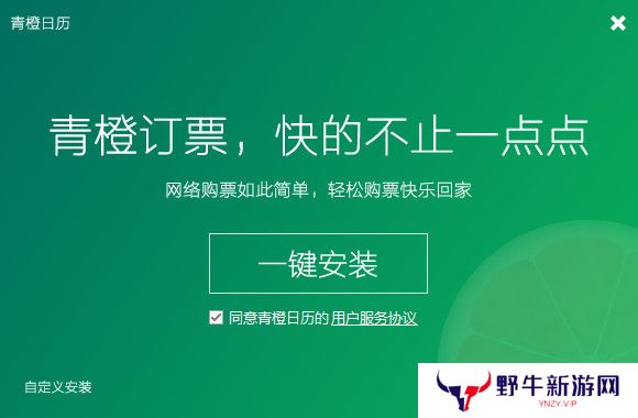 青橙日历最新版