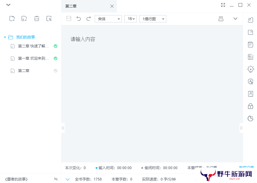 墨者写作绿色版