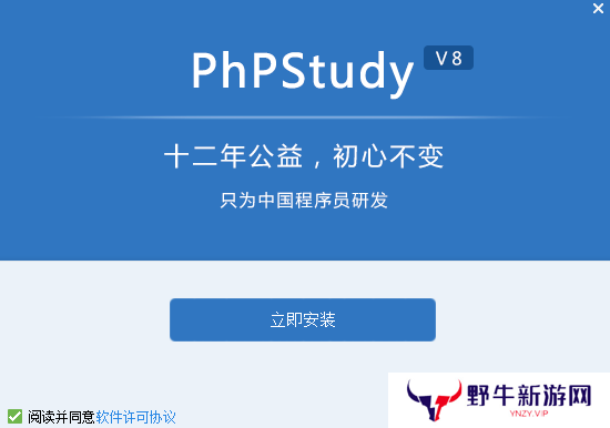 phpstudy电脑版