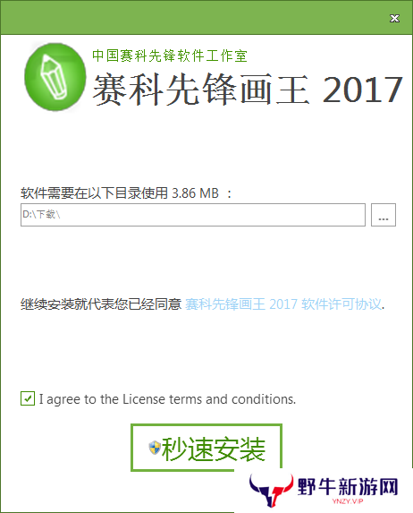 赛科先锋画王正版