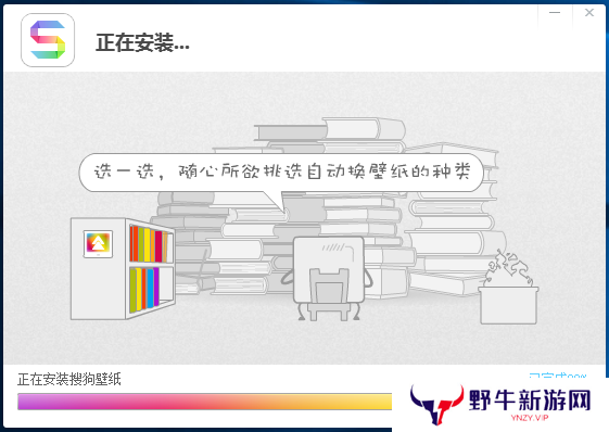 搜狗壁纸优化版