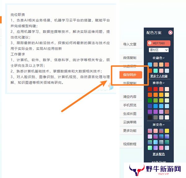 135编辑器全新版