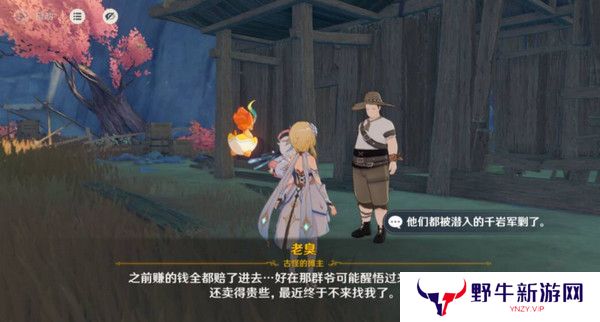原神岩巅大侠往事完成攻略 岩巅大侠往事怎么触发[多图]图片7