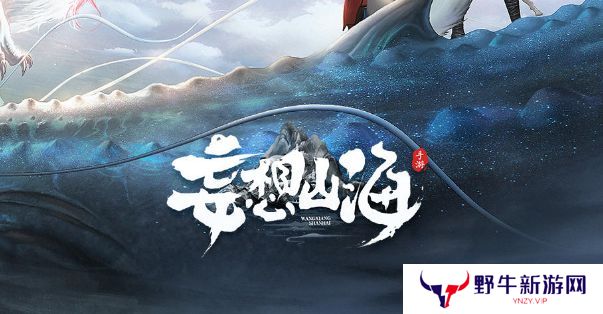 妄想山海西岛工官巫真在哪里 西岛工官巫真具体位置[多图]