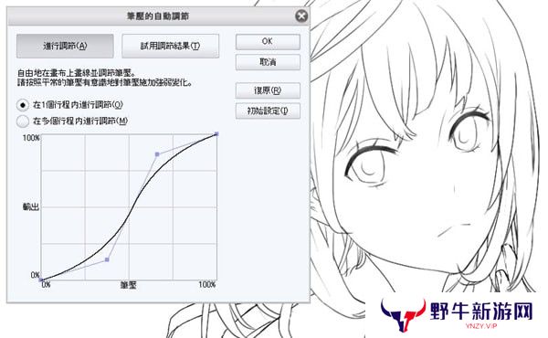 Clip Studio Paint PC版