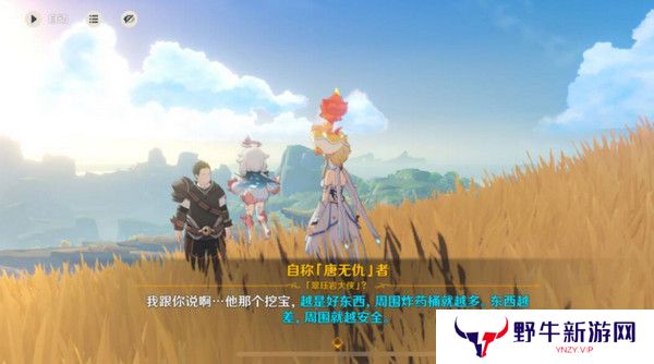 原神岩巅大侠往事完成攻略 岩巅大侠往事怎么触发[多图]图片14