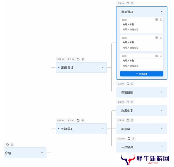 万彩智演升级版
