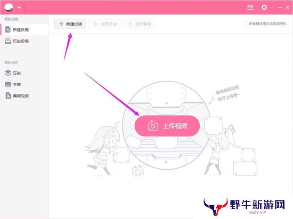 bilibili投稿工具标准版