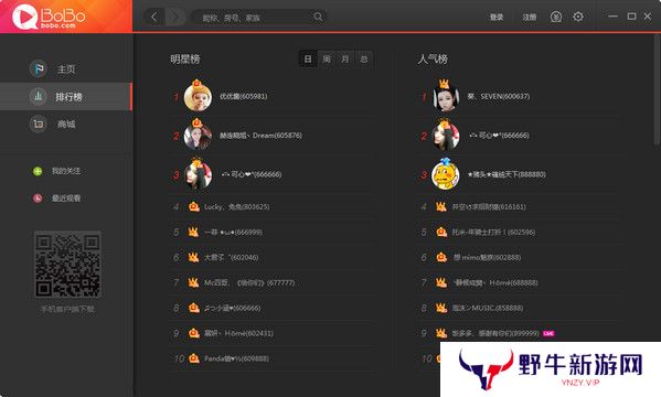 网易BoBo纯净版