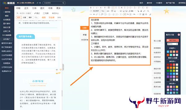 135编辑器全新版