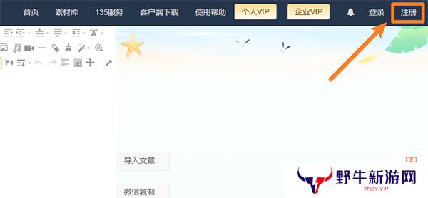135编辑器全新版