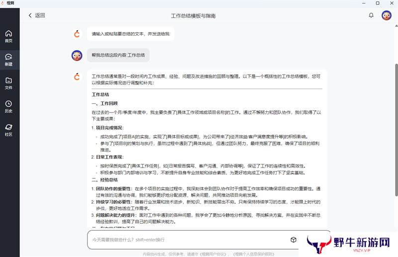 橙篇专业版