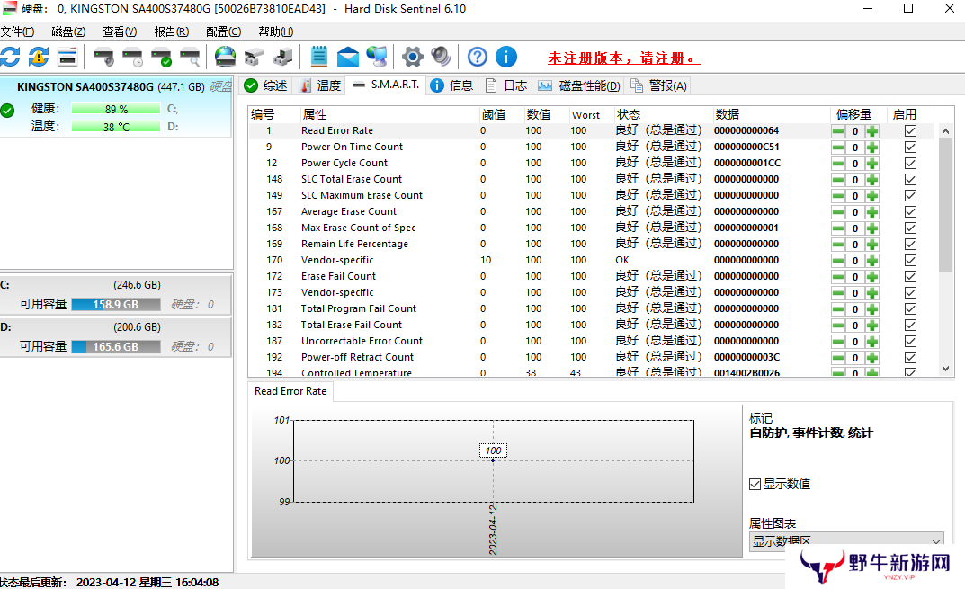 Hard Disk Sentinel升级版