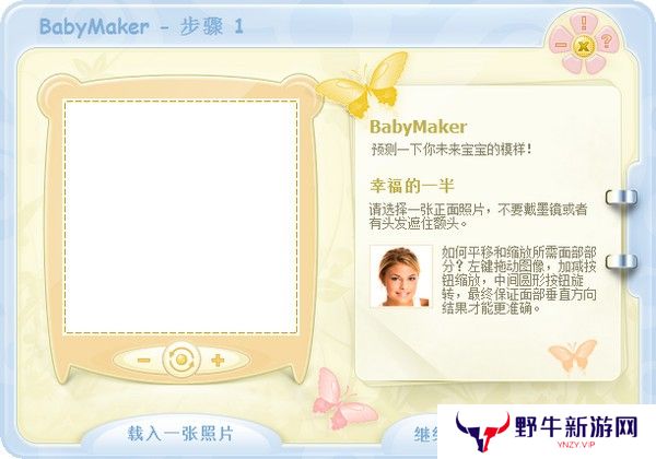 BabyMaker优化版