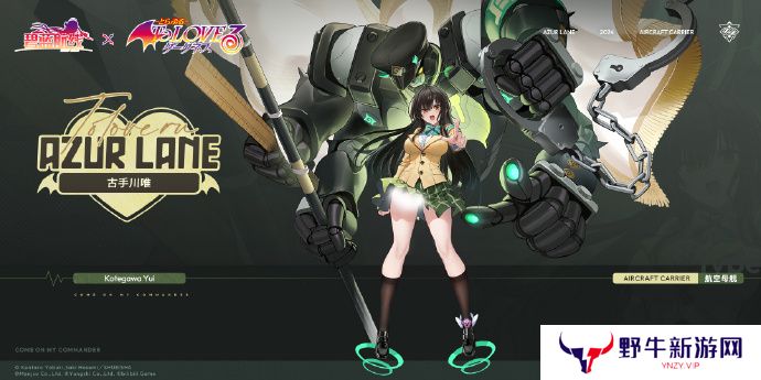 碧蓝航线联动舰娘古手川唯如何获取 联动舰娘古手川唯获取方法[多图]图片3