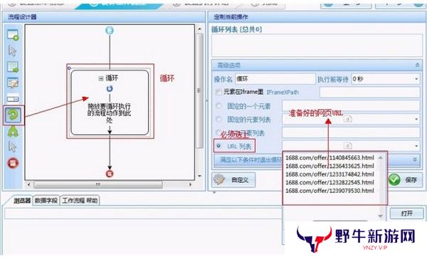八爪鱼采集器最新版