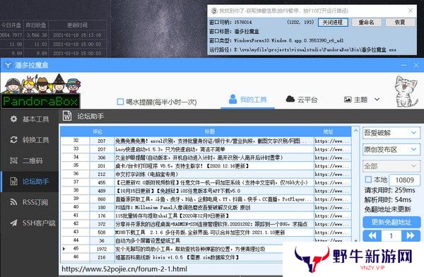 我找到你了(获取弹窗信息)最新版