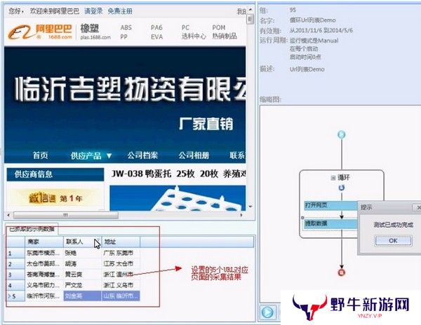 八爪鱼采集器最新版