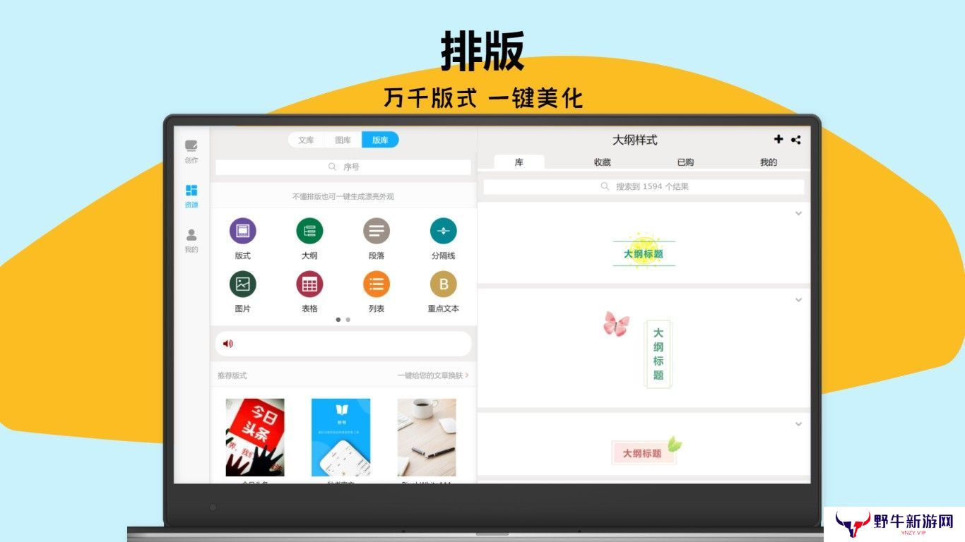 秒书绿色版