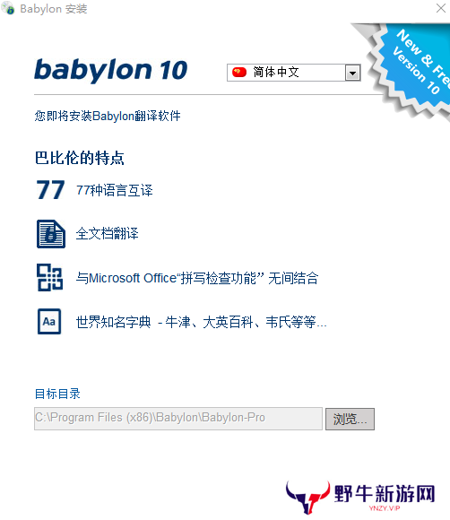 英汉互译王专业版