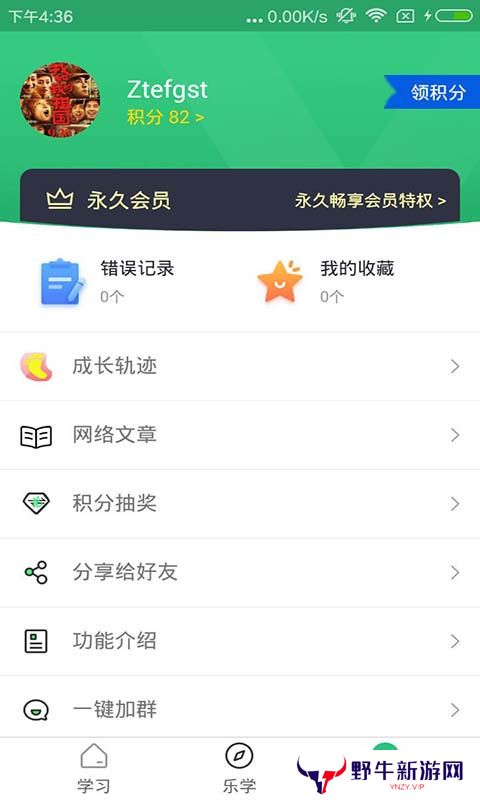 五笔学习最新版