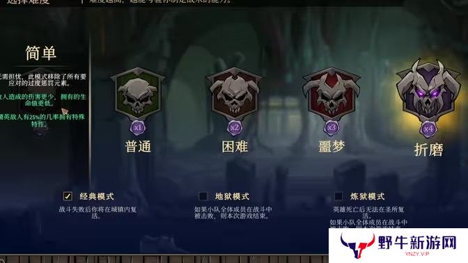 高殿战记存档位使用教程 存档位如何使用[多图]图片2