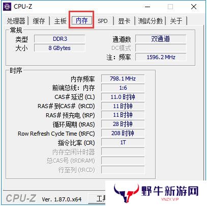 Cpu-Z纯净版