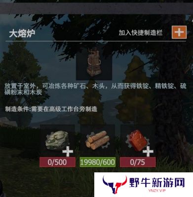 王牌战争熔炉如何制作 制作熔炉方法汇总[多图]图片3