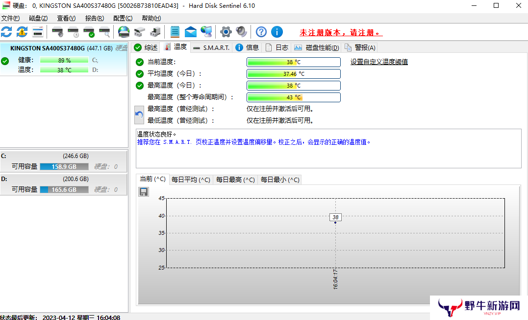 Hard Disk Sentinel升级版
