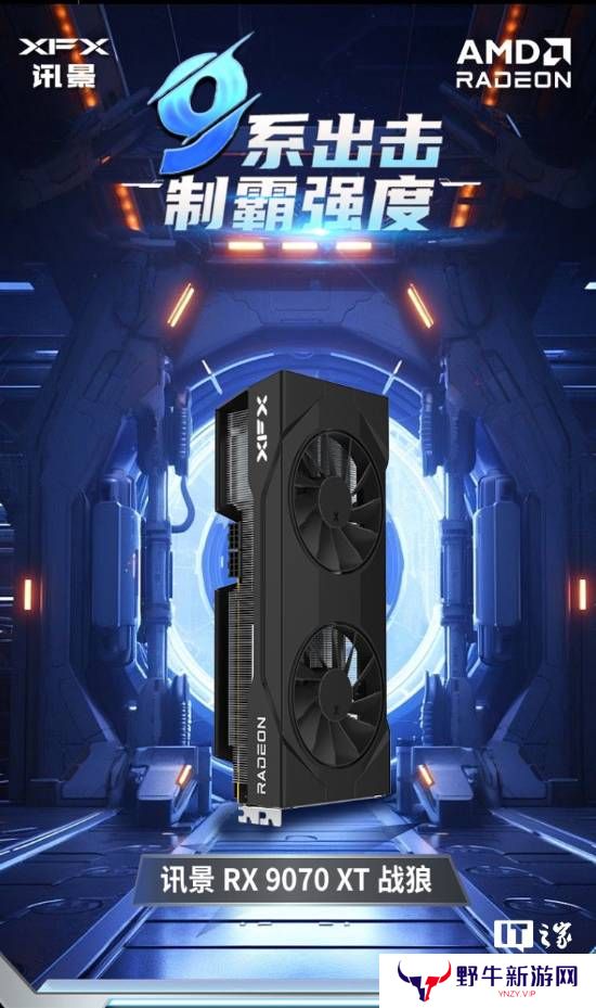 讯景9070 XT双风扇显卡上架！4999元原价即可到手