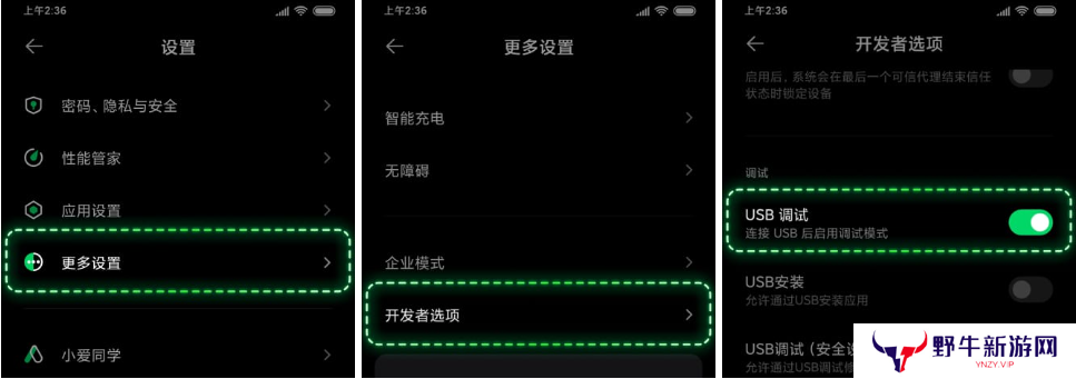 黑鲨畅玩投屏绿色版