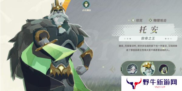 剑与远征启程神魔英雄怎么选择 神魔英雄选择攻略[多图]图片3