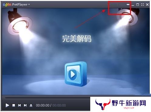 完美解码桌面版