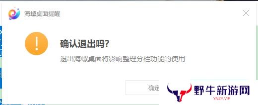 海螺桌面专业版