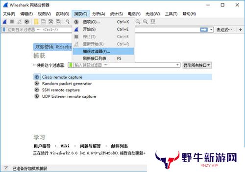 Wireshark专业版