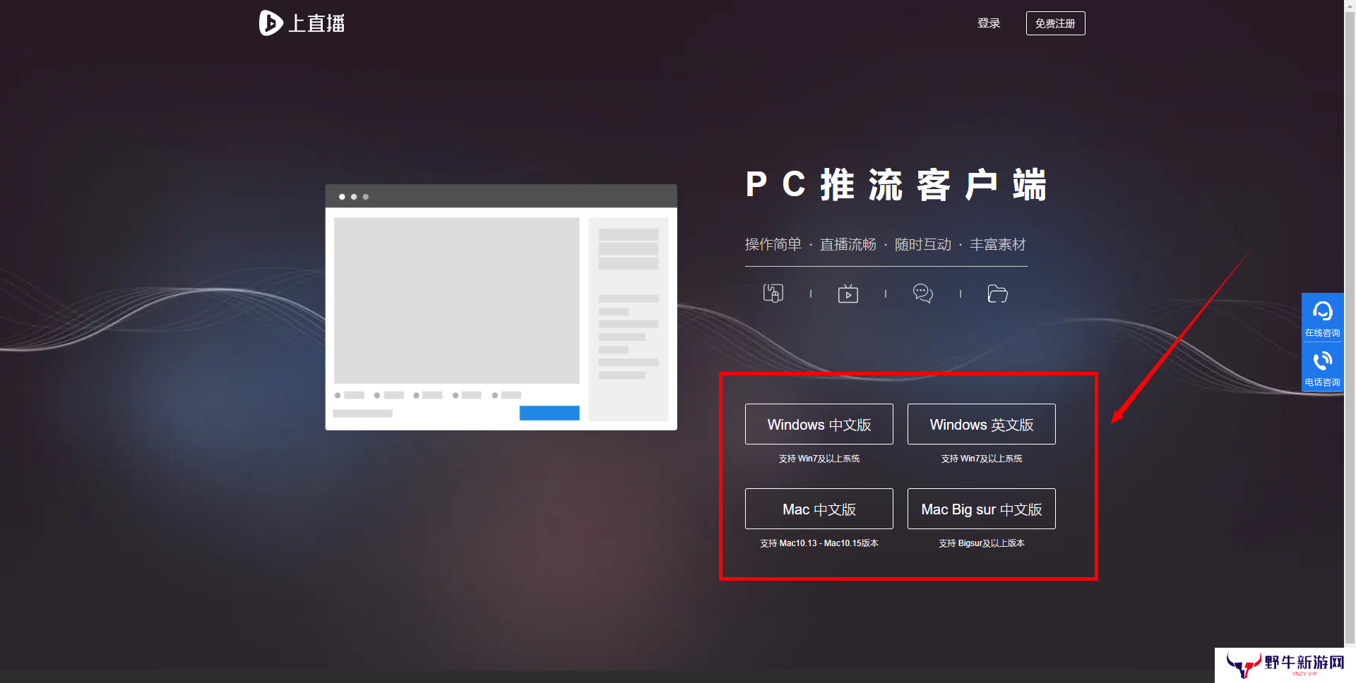 上直播助手专业版