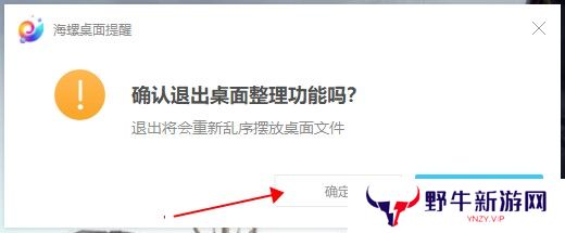 海螺桌面专业版