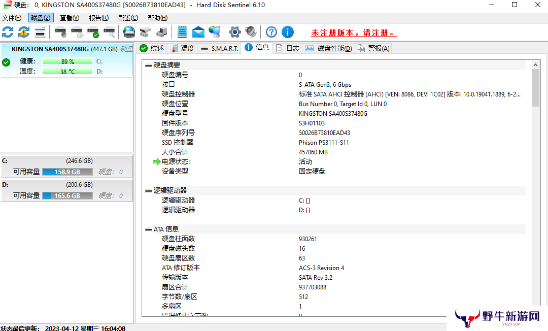 Hard Disk Sentinel升级版