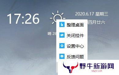 海螺桌面专业版