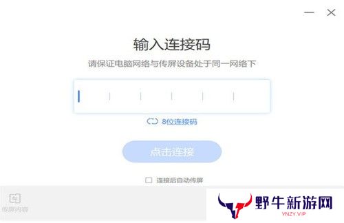 希象传屏全新版