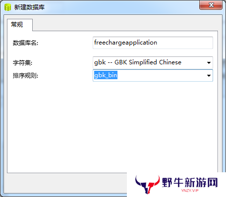 Navicat Premium桌面版
