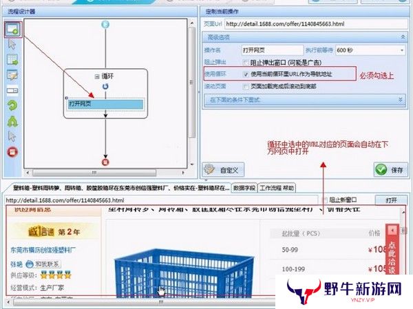 八爪鱼采集器最新版